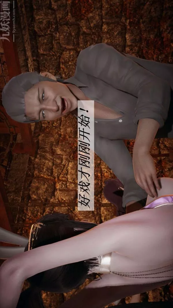 [3D]鬥羅玉傳第11章-逼供上02話