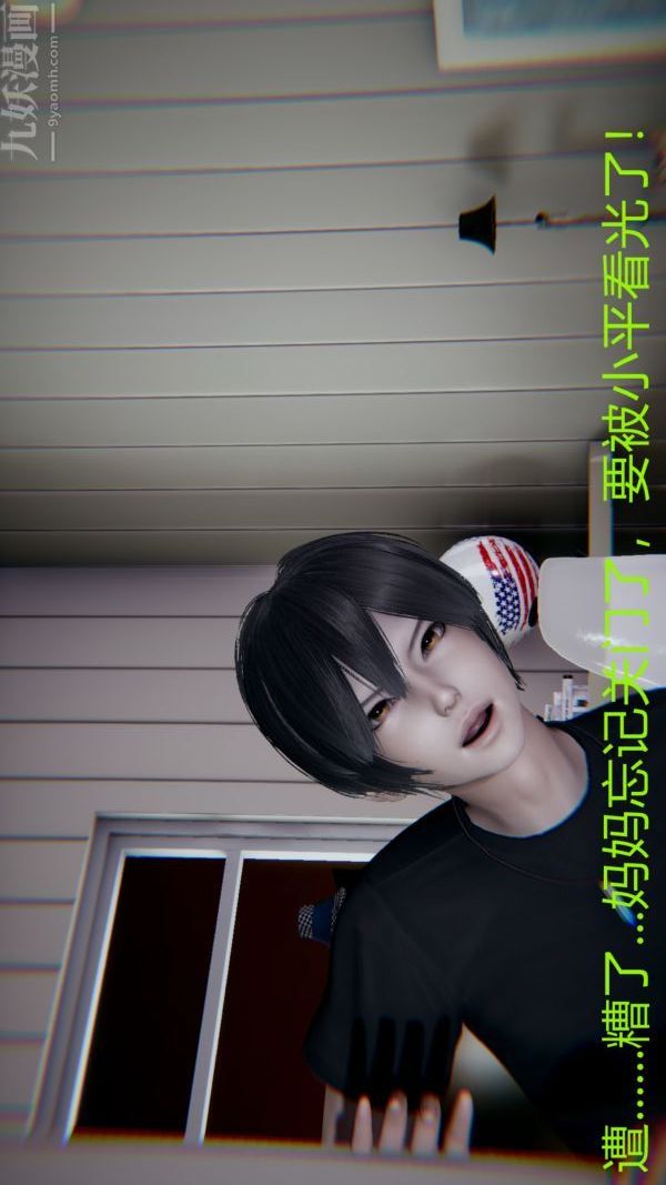 [3D]教师妈妈很淫荡之奸淫美母第02话