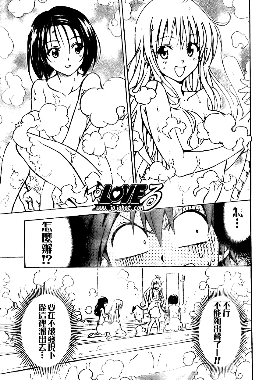 出包王女tolove076集