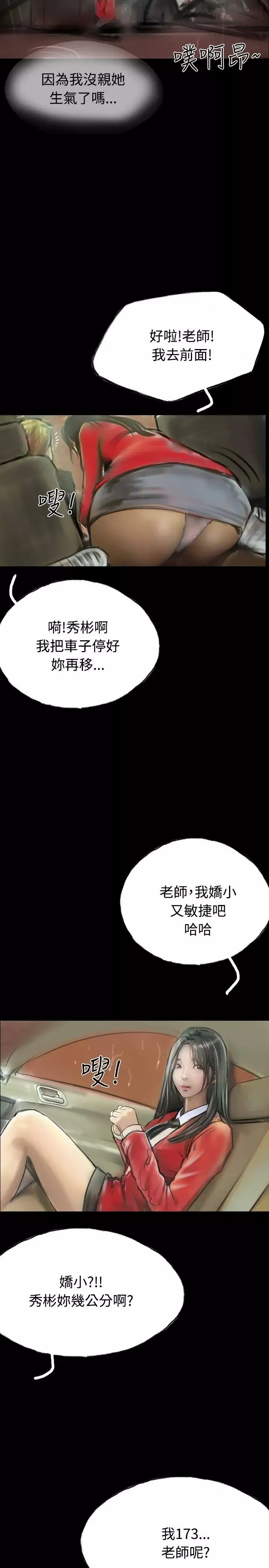 啵啵啵-第9话 - 图片 17