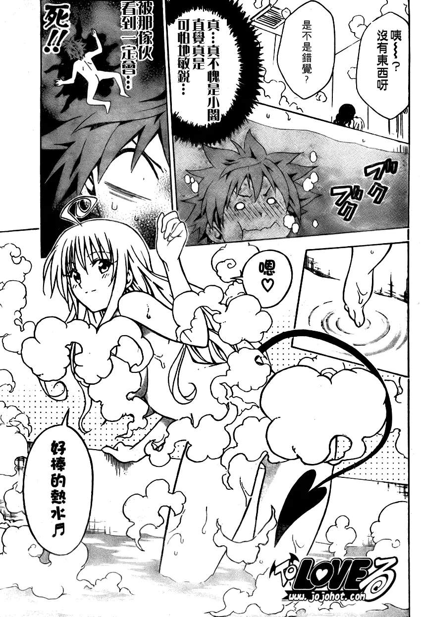 出包王女tolove076集