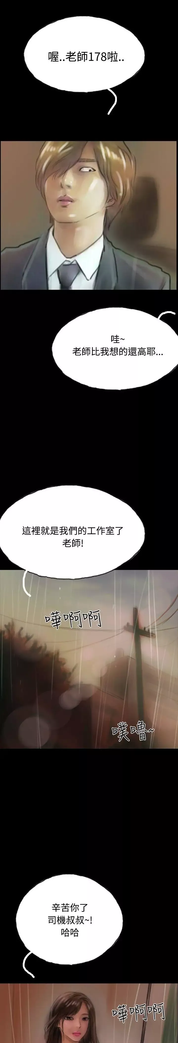 啵啵啵-第9话 - 图片 19