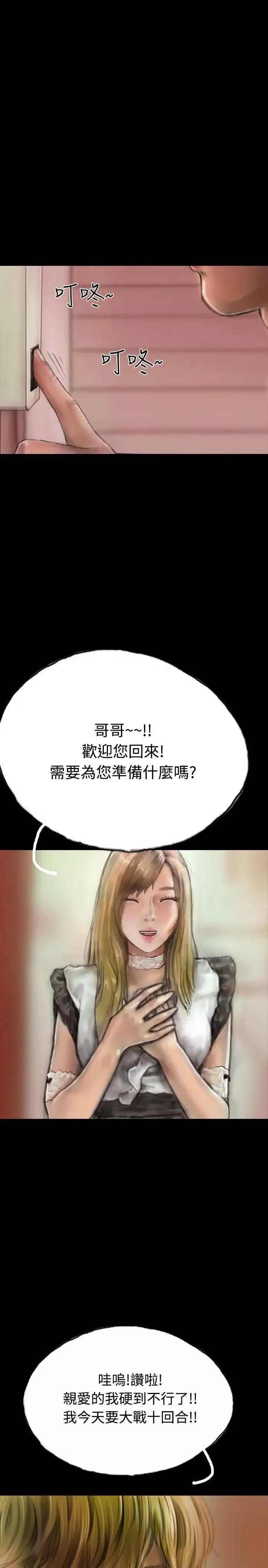 啵啵啵第9話