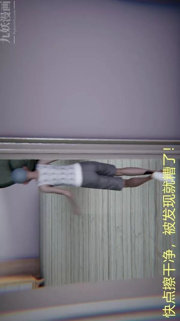 [3D]教师妈妈很淫荡之奸淫美母-第02话 - 图片 36