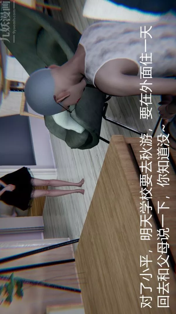 [3D]教師媽媽很淫蕩之奸淫美母第02話