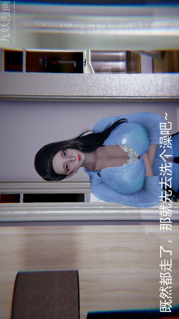 [3D]教师妈妈很淫荡之奸淫美母第02话