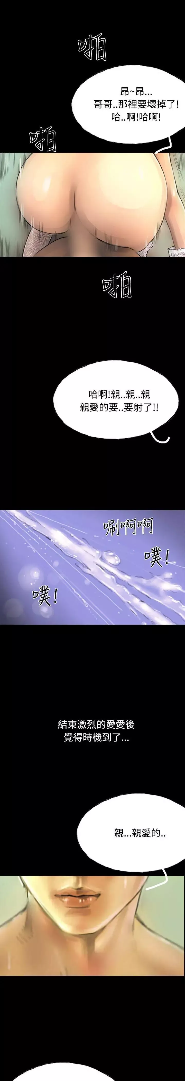 啵啵啵第9話