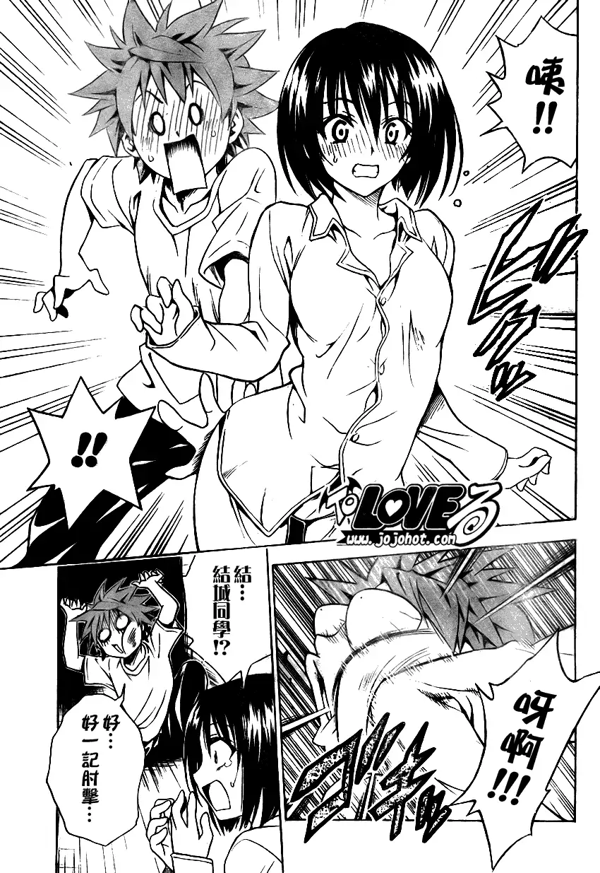 出包王女tolove077集