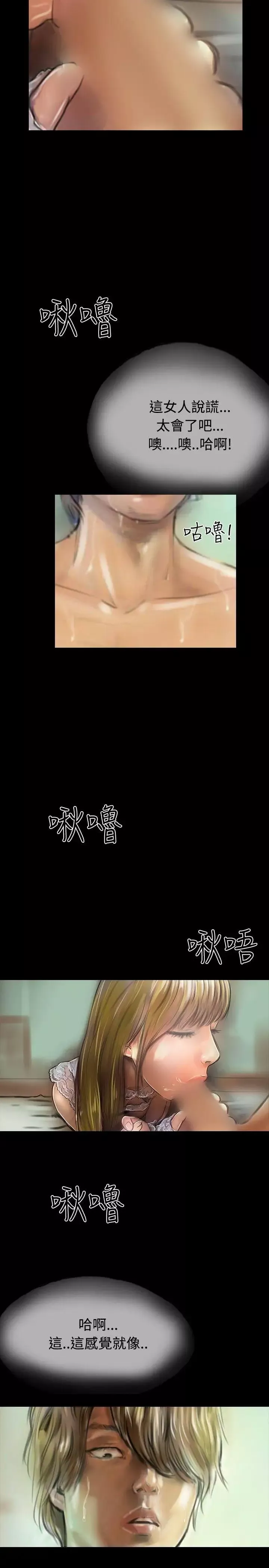 啵啵啵-第10话 - 图片 5