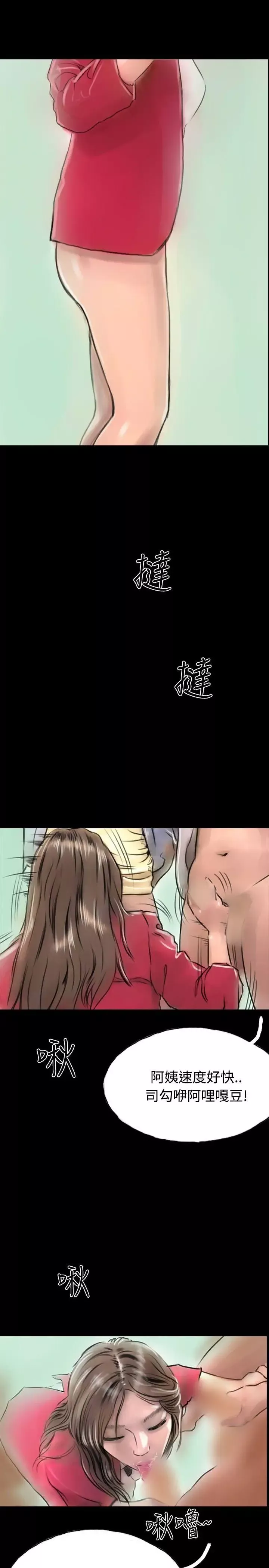 啵啵啵-第10话 - 图片 23