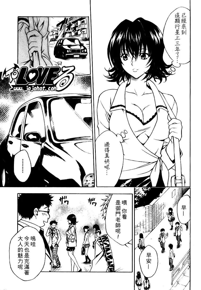 出包王女tolove078集