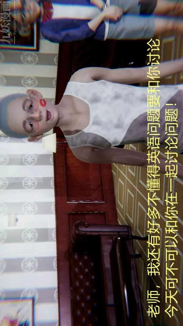 [3D]教师妈妈很淫荡之奸淫美母-第03话 - 图片 34