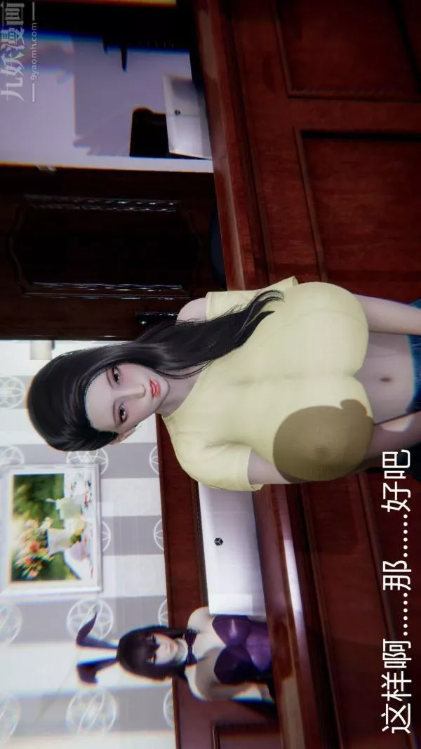 [3D]教師媽媽很淫蕩之奸淫美母第03話