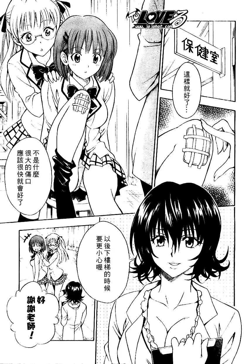 出包王女tolove078集