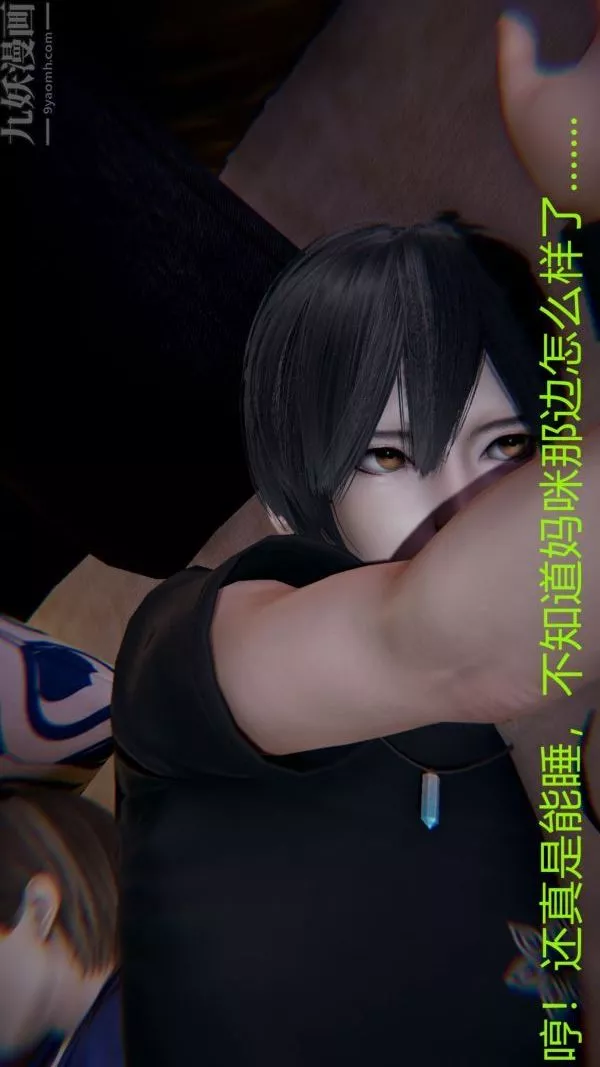 [3D]教師媽媽很淫蕩之奸淫美母第03話
