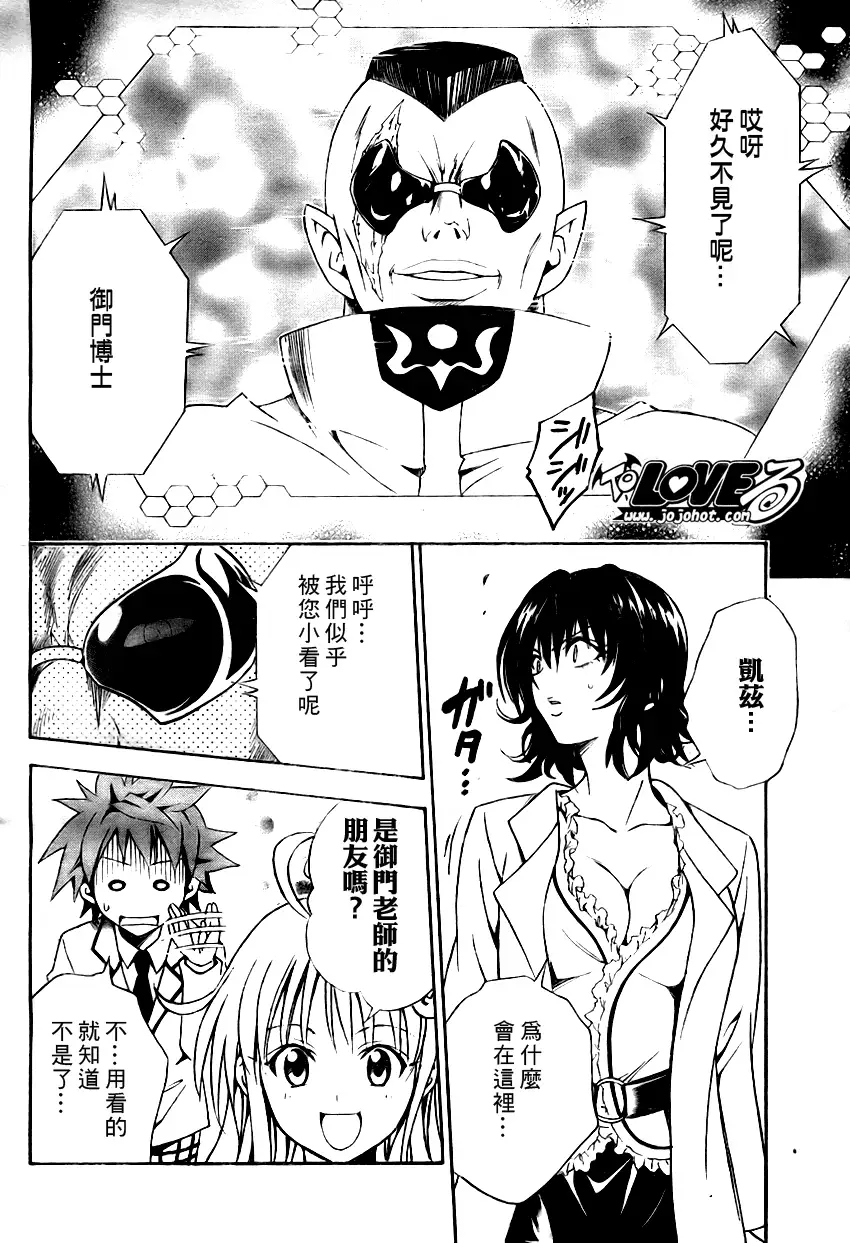 出包王女tolove078集