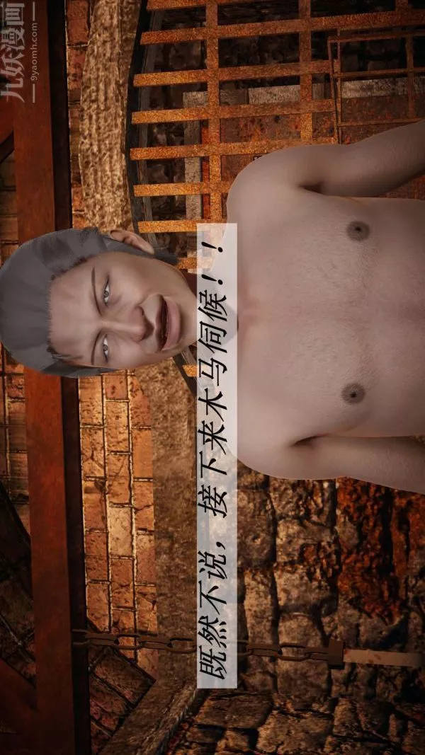 [3D]斗罗玉传-第11章-逼供上03话 - 图片 30