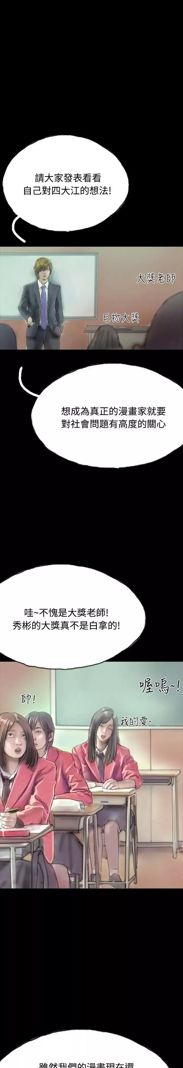啵啵啵-第11话 - 图片 11