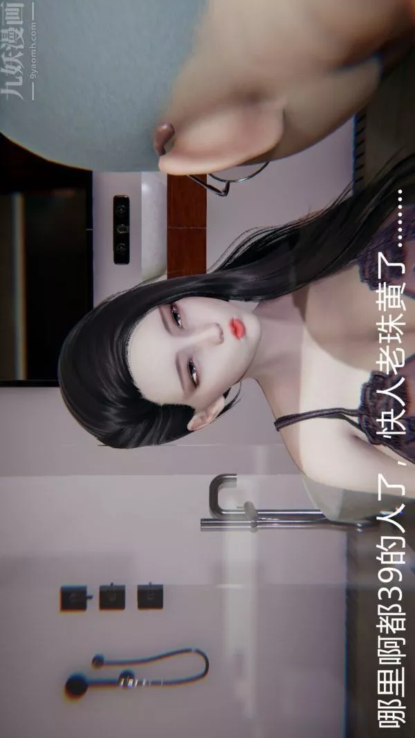 [3D]教师妈妈很淫荡之奸淫美母-第04话 - 图片 7
