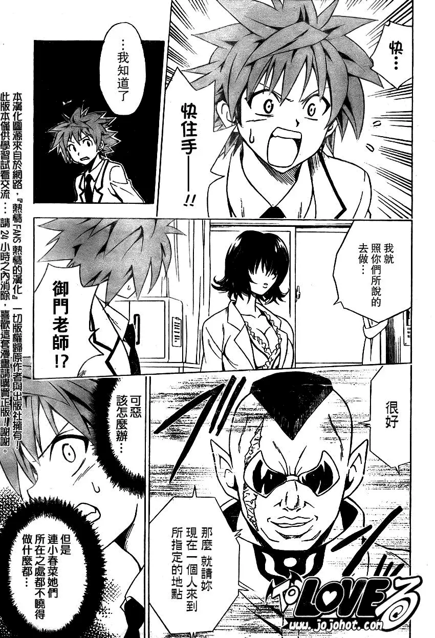 出包王女tolove079集