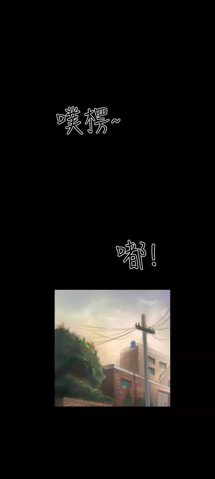 啵啵啵第11話
