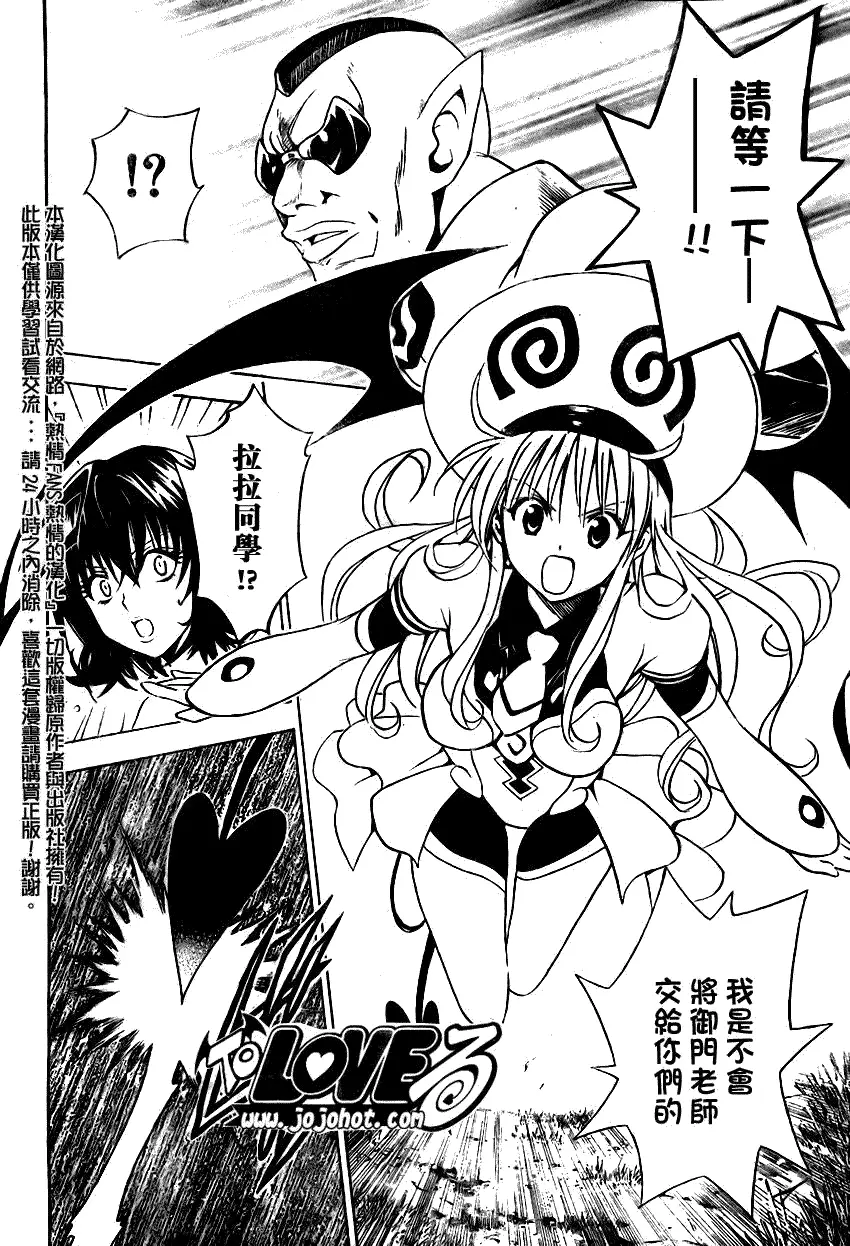 出包王女tolove079集