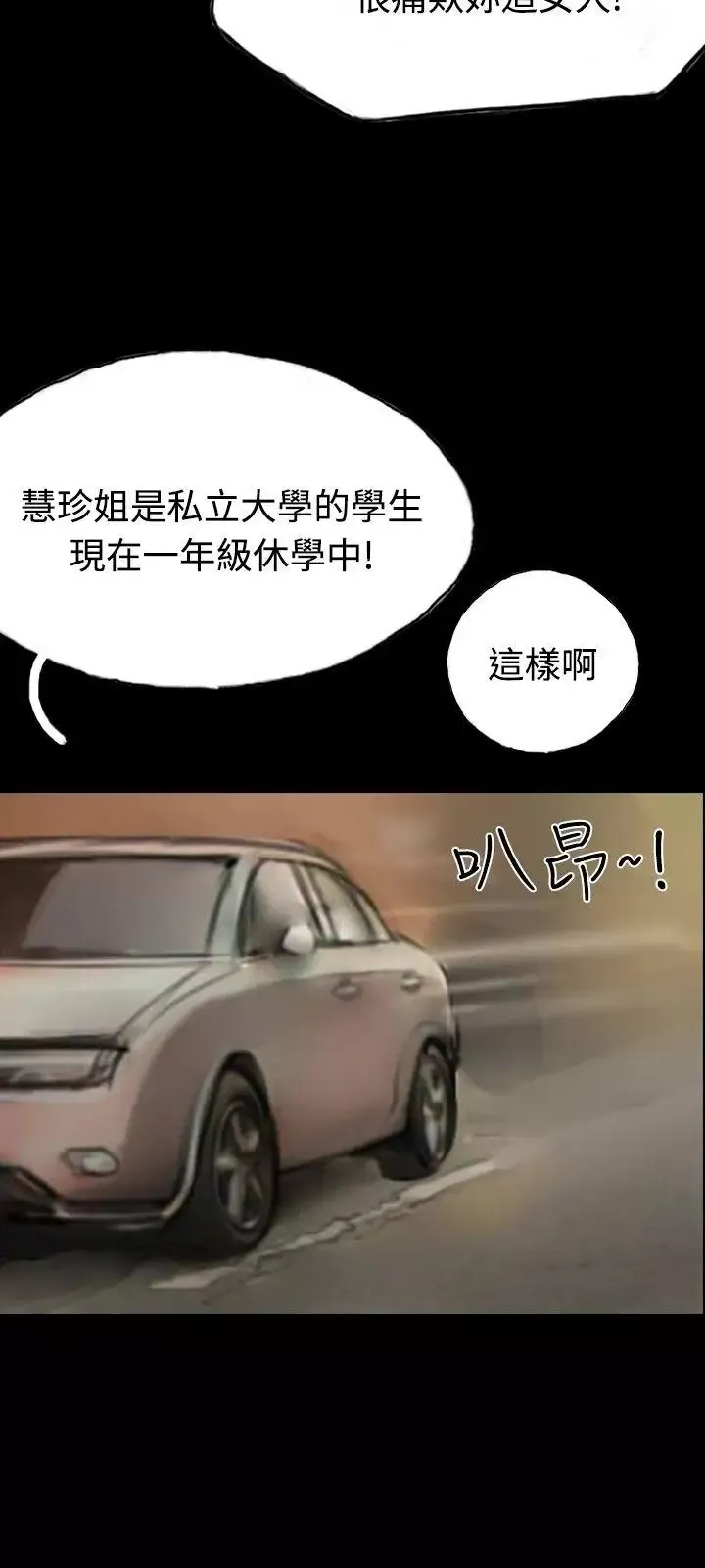 啵啵啵-第11话 - 图片 33