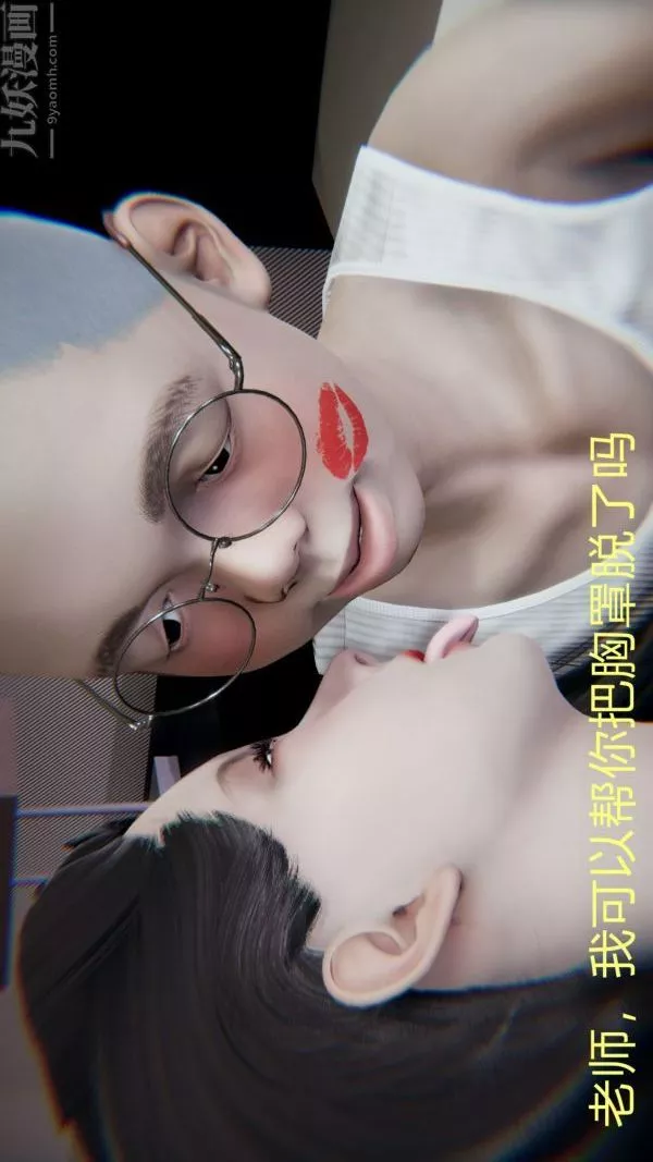 [3D]教师妈妈很淫荡之奸淫美母-第04话 - 图片 26