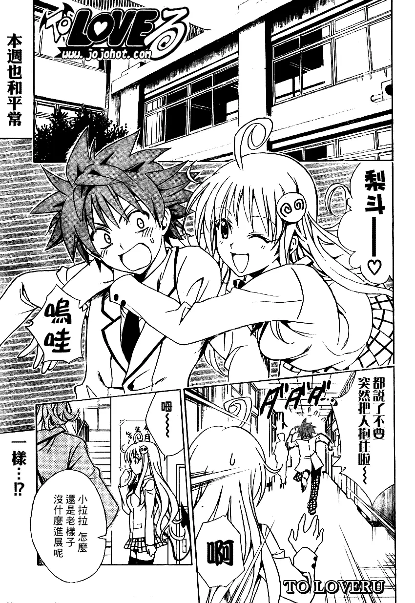 出包王女tolove080集