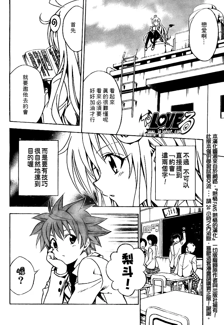 出包王女tolove080集