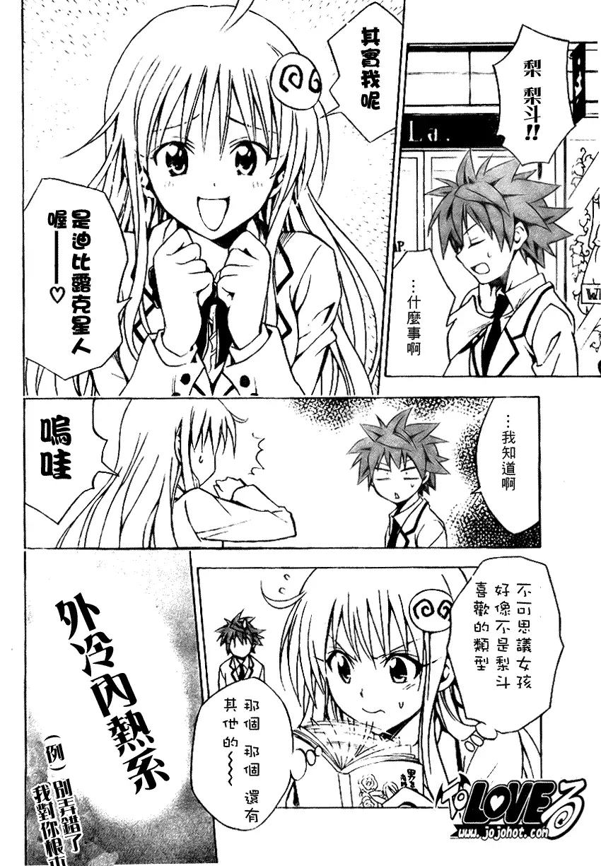 出包王女tolove080集