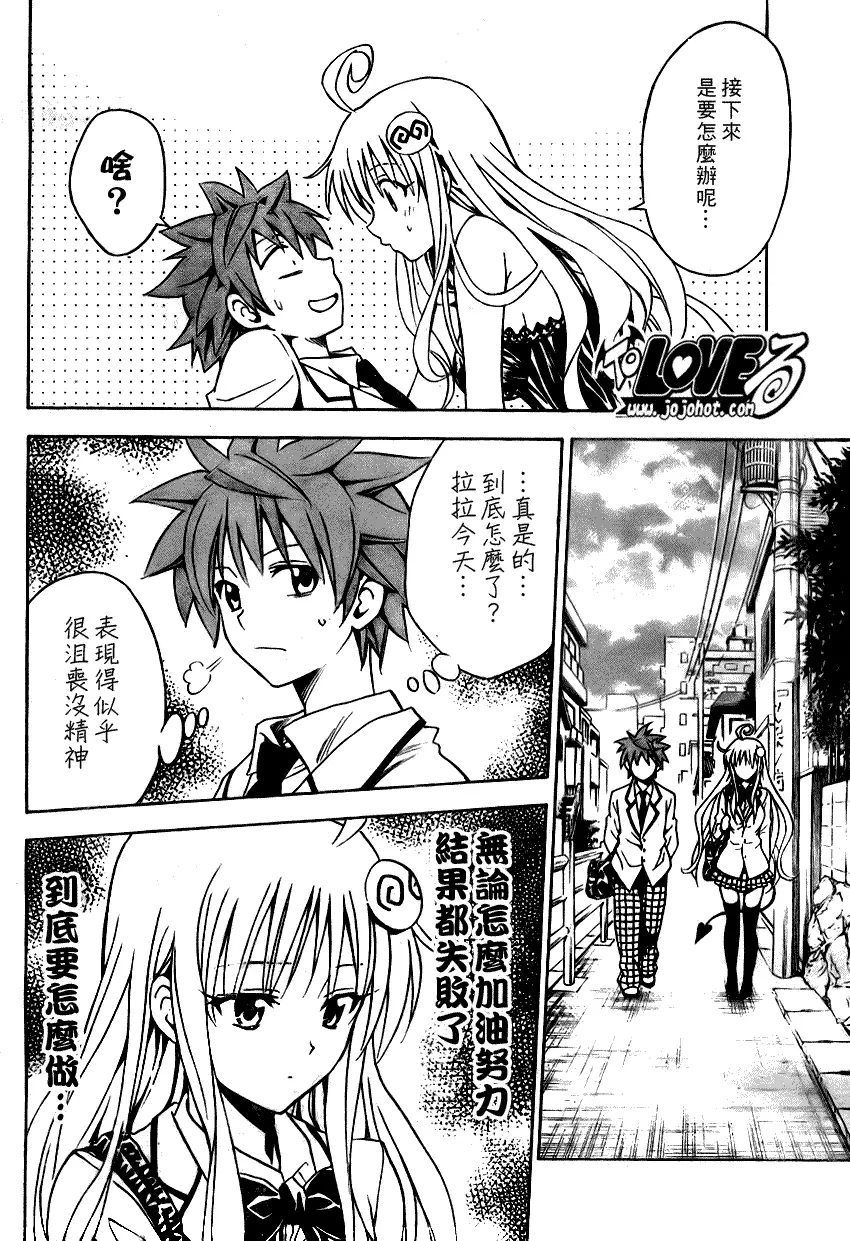 出包王女tolove080集