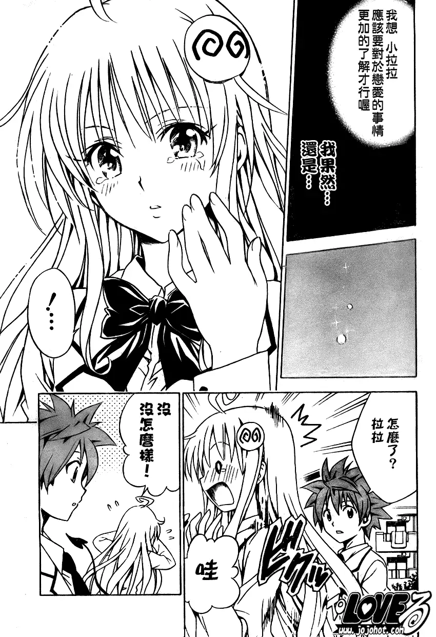 出包王女tolove080集