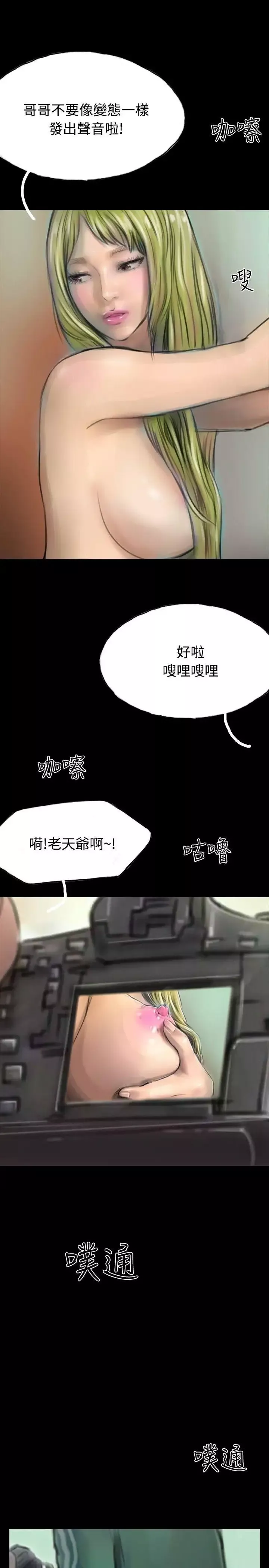 啵啵啵第12話