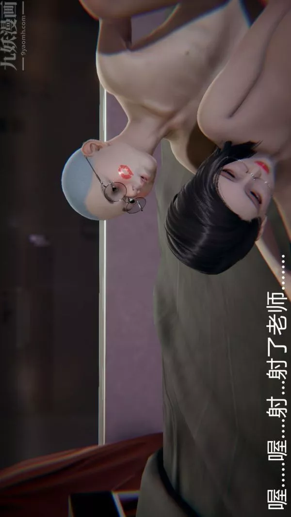 [3D]教师妈妈很淫荡之奸淫美母-第04话 - 图片 58