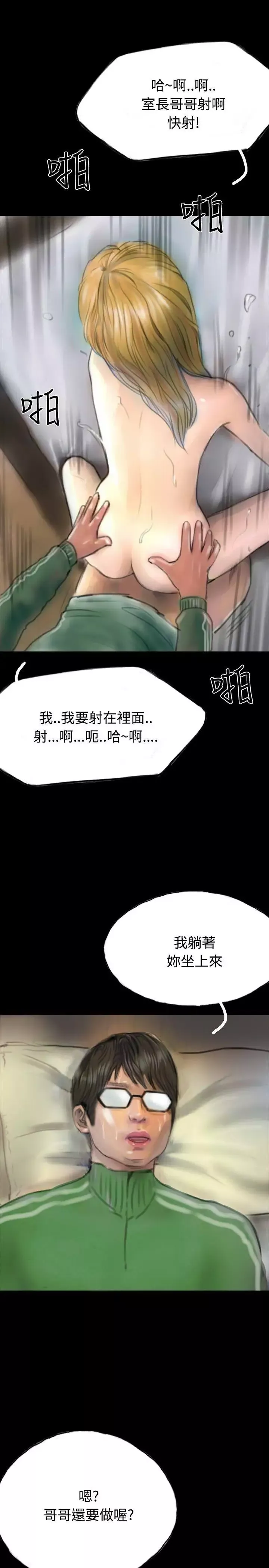 啵啵啵第12話