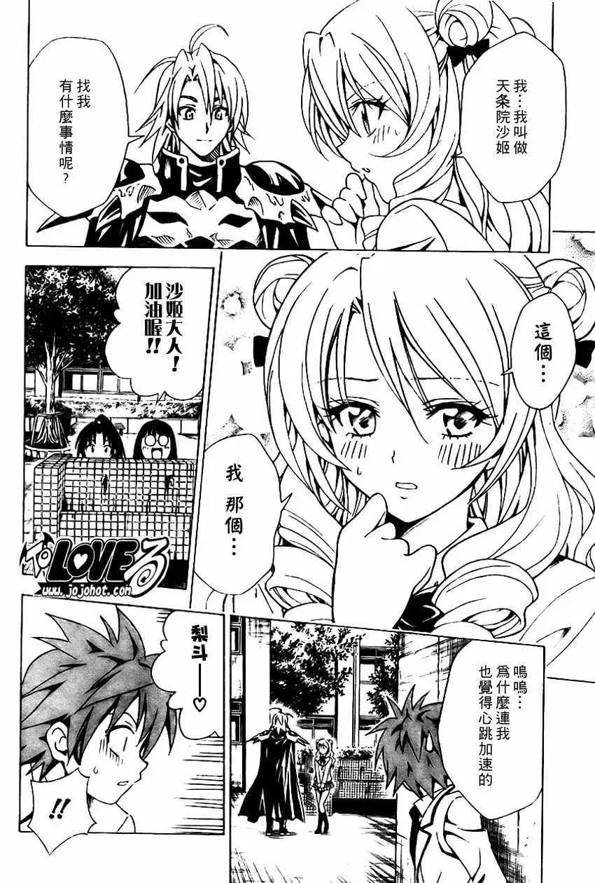 出包王女tolove081集