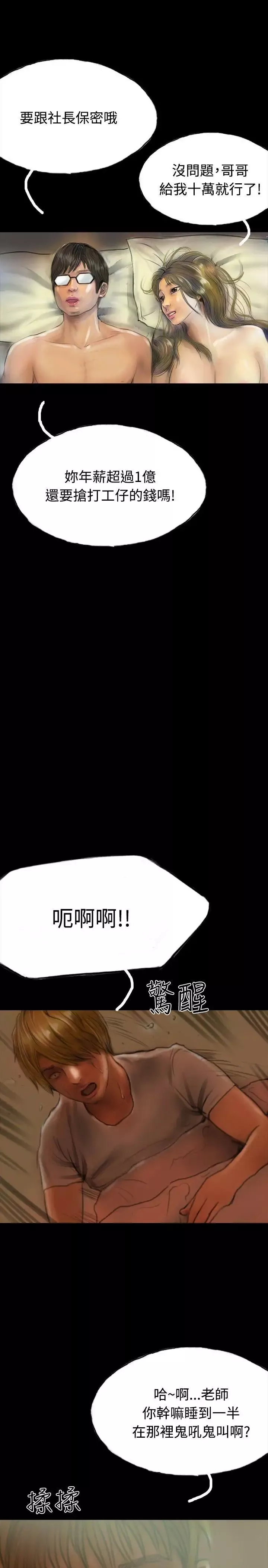 啵啵啵第13話
