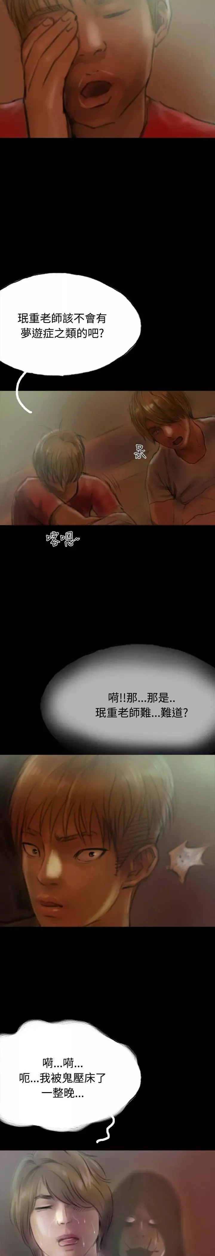 啵啵啵第13話