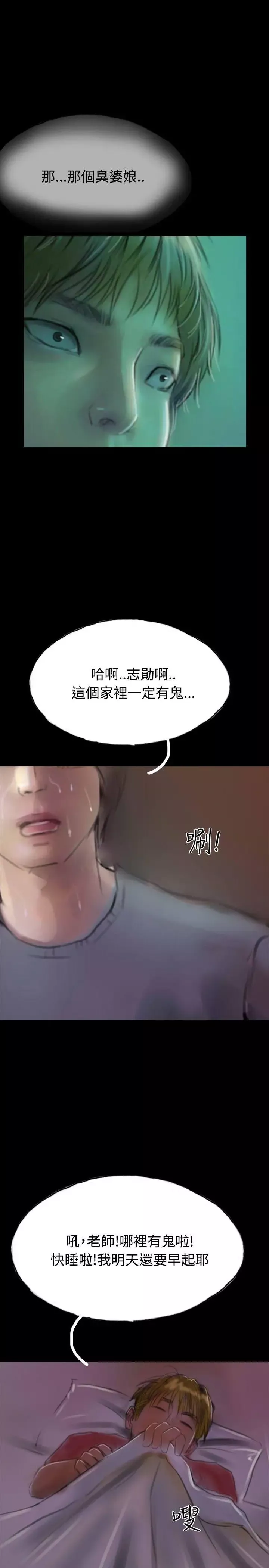 啵啵啵-第13话 - 图片 4