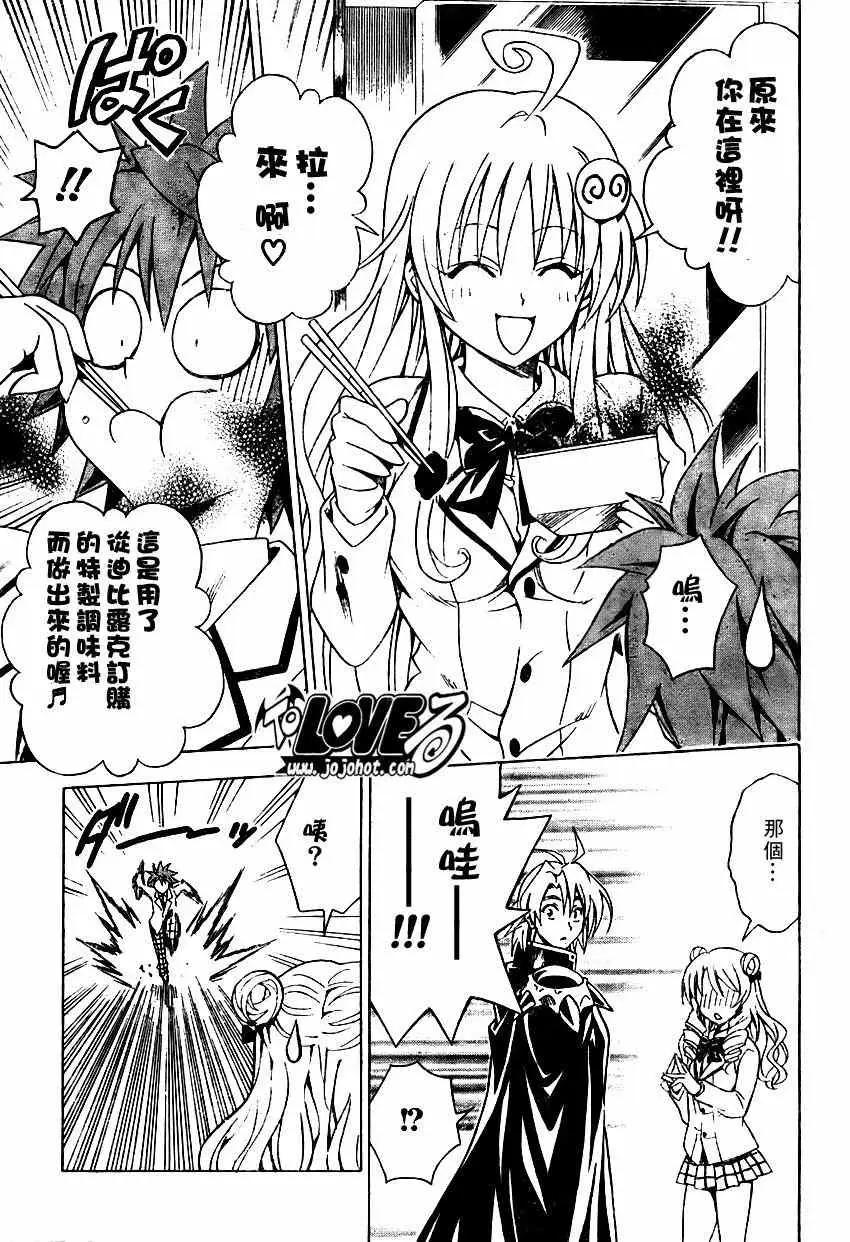 出包王女tolove081集