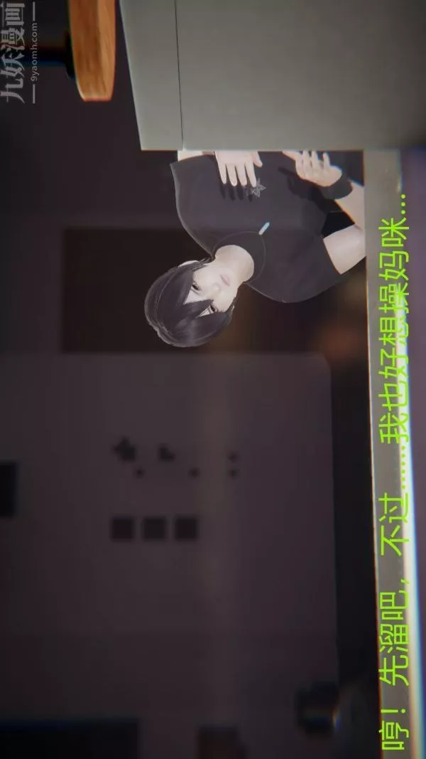 [3D]教師媽媽很淫蕩之奸淫美母第05話