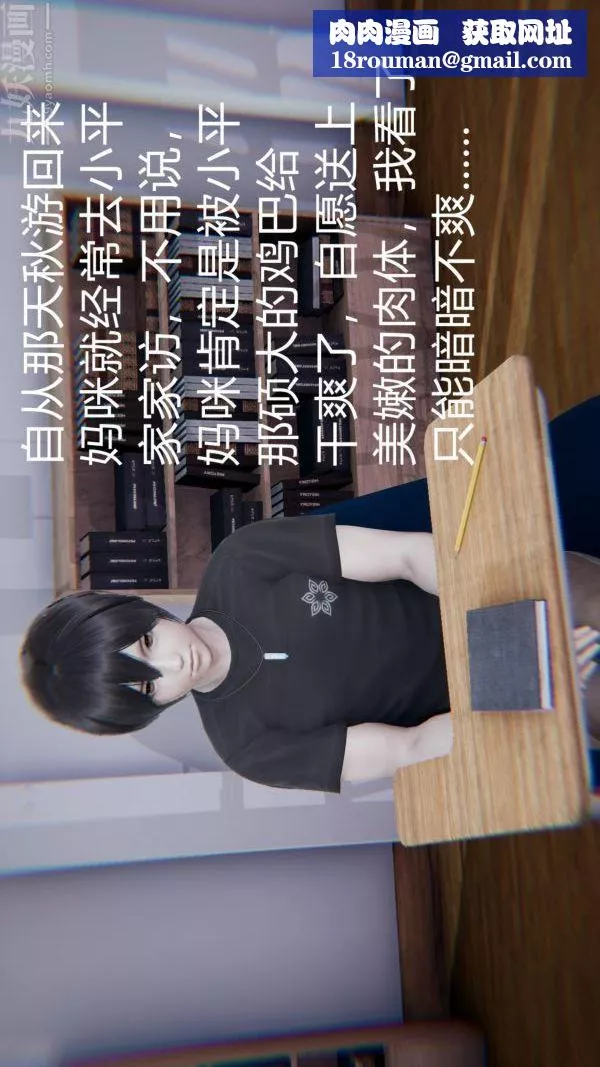 [3D]教师妈妈很淫荡之奸淫美母-第06话 - 图片 1
