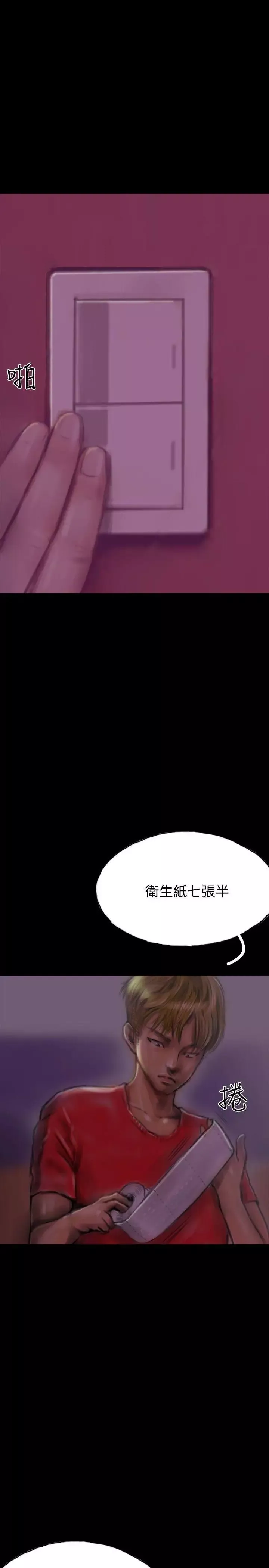 啵啵啵-第13话 - 图片 13
