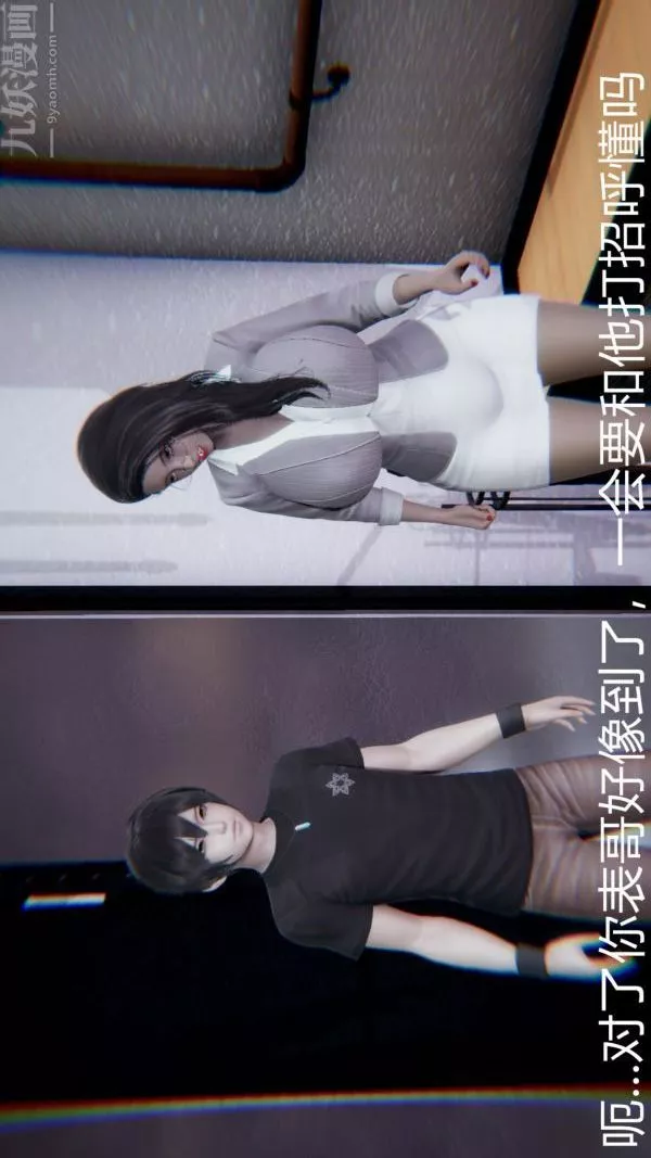 [3D]教師媽媽很淫蕩之奸淫美母第06話