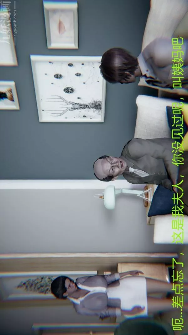 [3D]教師媽媽很淫蕩之奸淫美母第06話