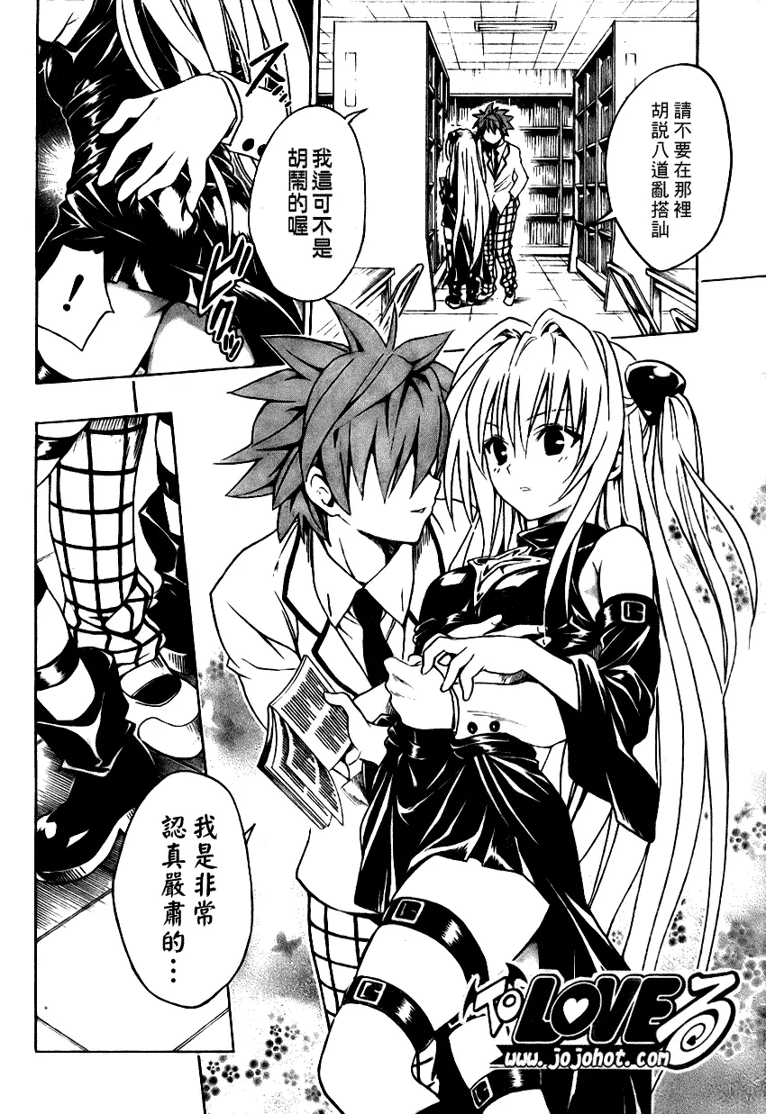 出包王女tolove082集