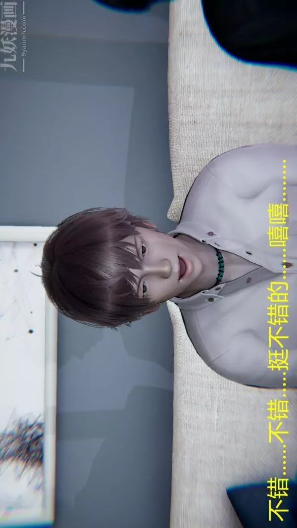 [3D]教师妈妈很淫荡之奸淫美母-第06话 - 图片 23