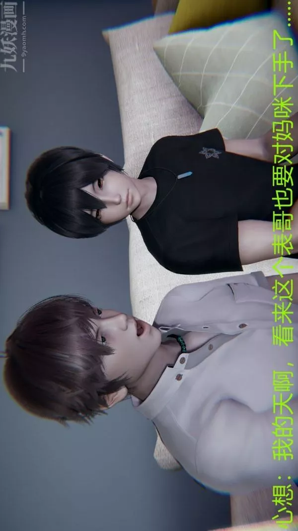 [3D]教師媽媽很淫蕩之奸淫美母第06話