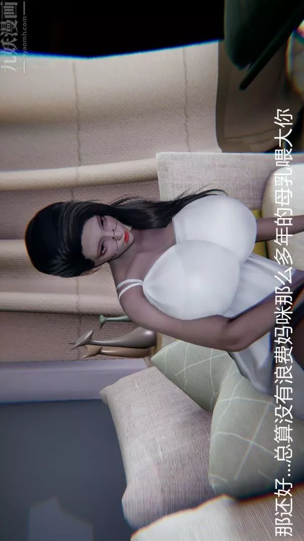 [3D]教師媽媽很淫蕩之奸淫美母第06話